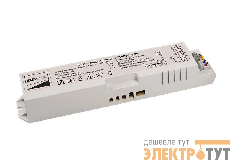 Блок аварийного питания PEPP36-1.0H IP40 БАП JazzWay 5046009