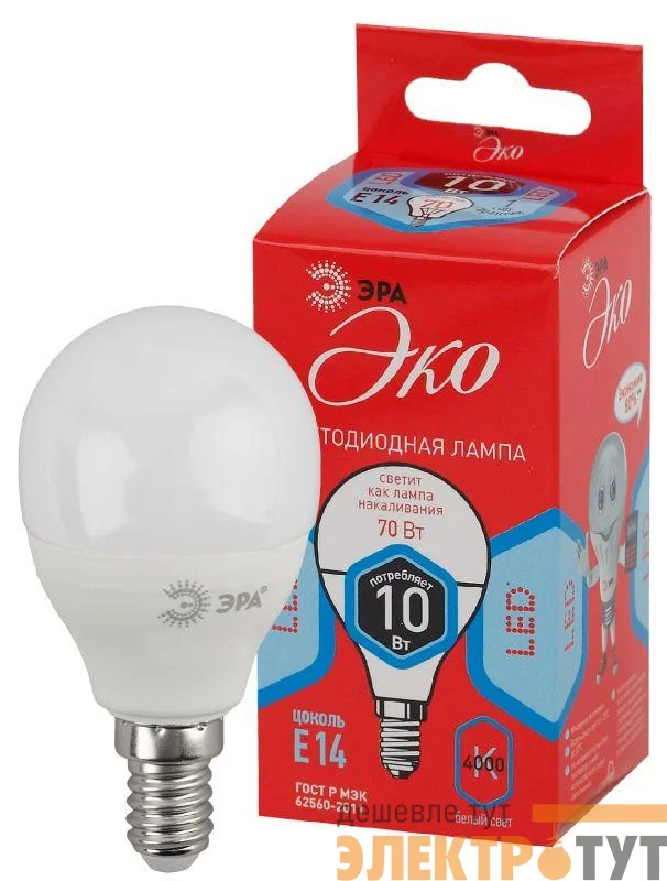 Лампа светодиодная ECO LED P45-10W-840-E14 (диод шар 10Вт нейтр. E14) ЭРА Б0032969