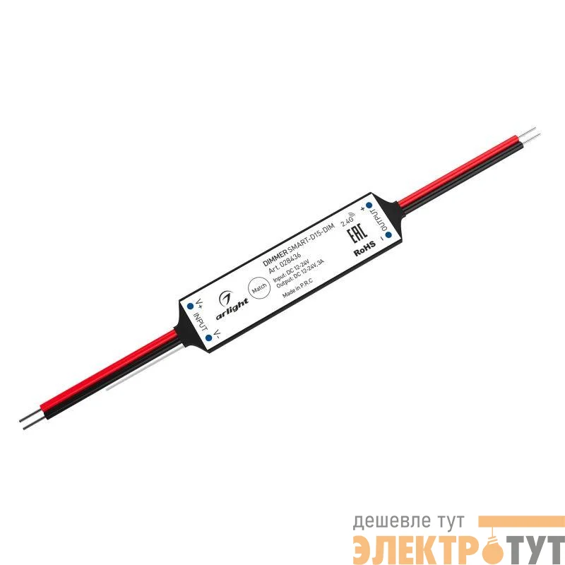 Диммер SMART-D15-DIM (12-24В 1х3А 2.4G) (IP20 пластик) Arlight 028436