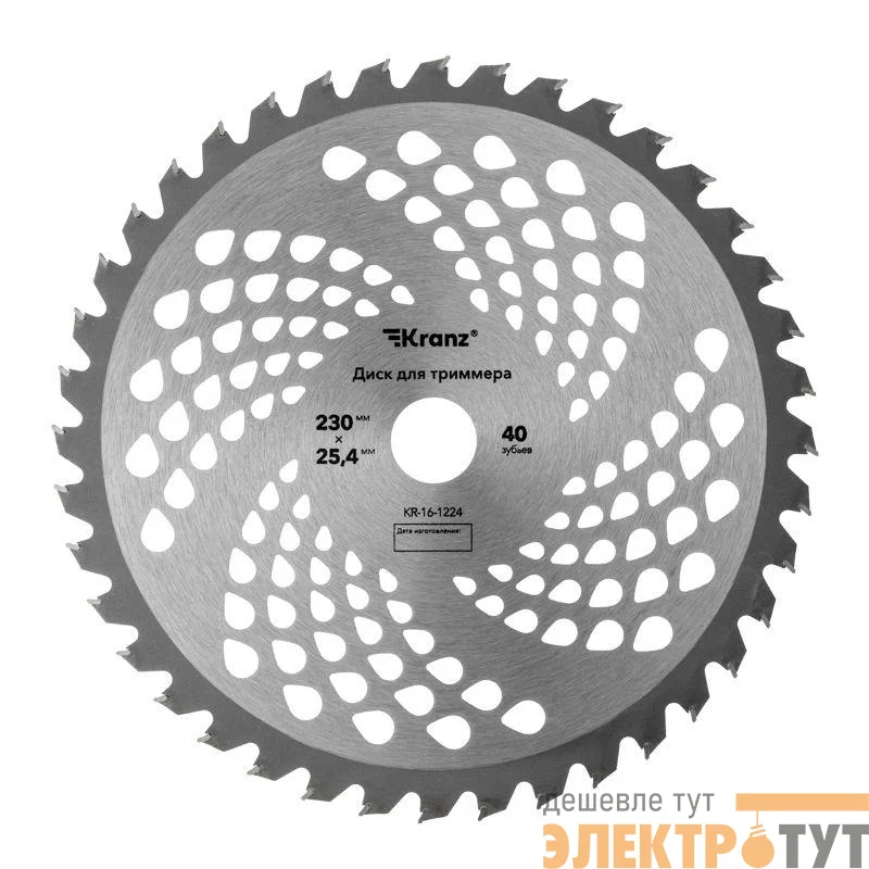 Диск для триммера 230х25.4мм 1.3мм 40зуб. Kranz KR-16-1224