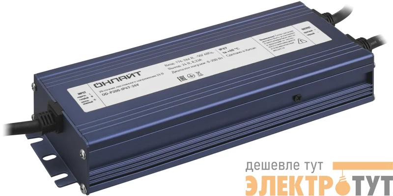 Драйвер для светодиодной ленты 90 653 OD-P200-IP67-24V ОНЛАЙТ 90653