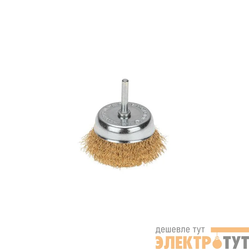 Щетка чашечная для дрели витая латунированная проволока 75мм Kranz KR-91-1255