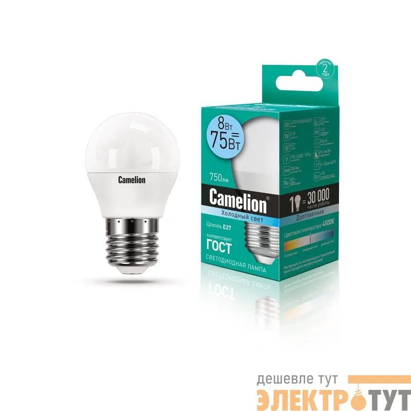 Лампа светодиодная LED8-G45/845/E27 8Вт шар 4500К бел. E27 750лм 170-265В Camelion 12394