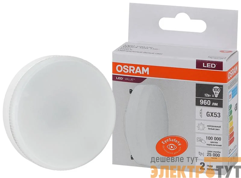 Лампа светодиодная LED Value LVGX53100 12SW/840 12Вт GX53 230В 10х1 RU OSRAM 4058075582187