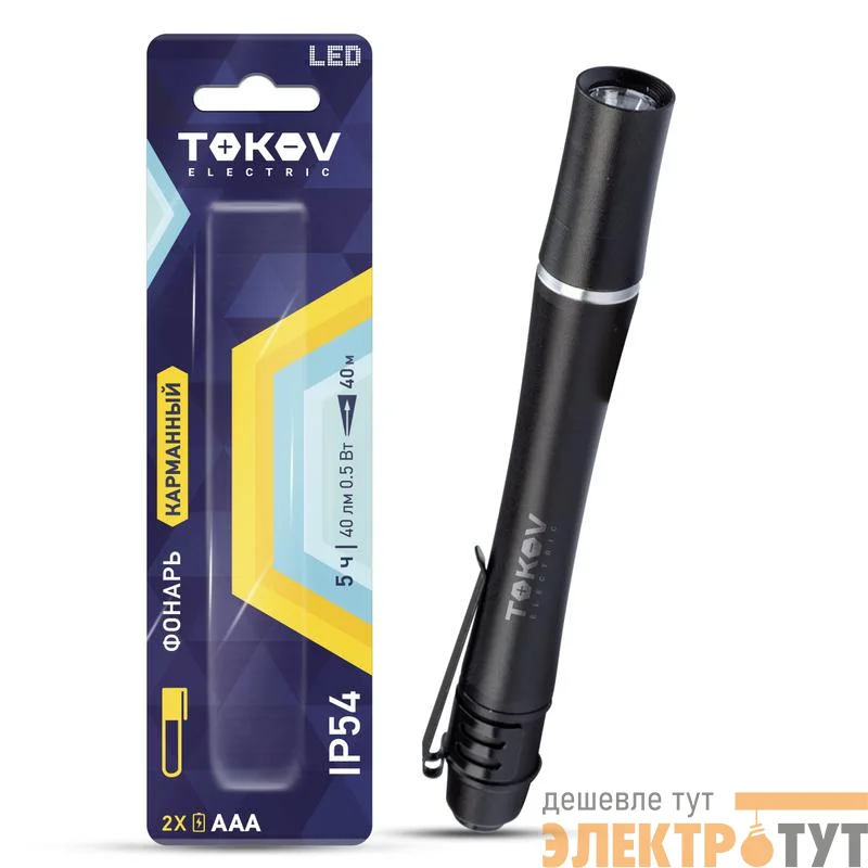 Фонарь ручной на батарейках AAAx2 анодированный алюм. TOKOV ELECTRIC TKE-RF-B-05