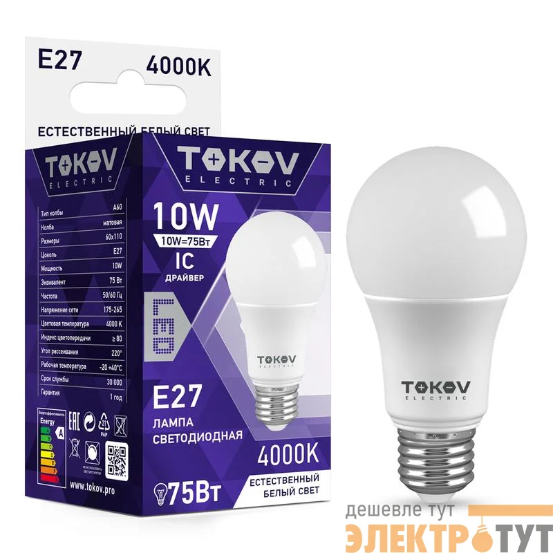 Лампа светодиодная 10Вт А60 4000К Е27 176-264В TOKOV ELECTRIC TKE-A60-E27-10-4K
