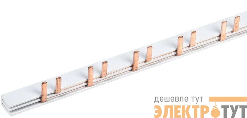 Шина соединительная PIN 63A 54 мод. для диф. авт. (1м) IEK YNS21-2-063-054