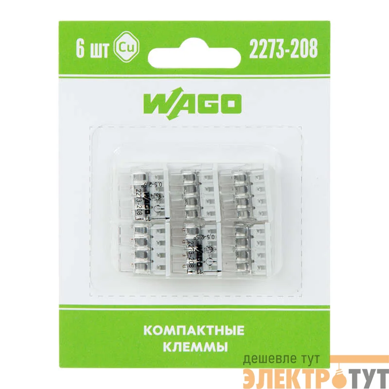 Клемма 8-х проводн. для распред. короб. (без п) 2273-208 (уп.6шт) WAGO 07-5135-06