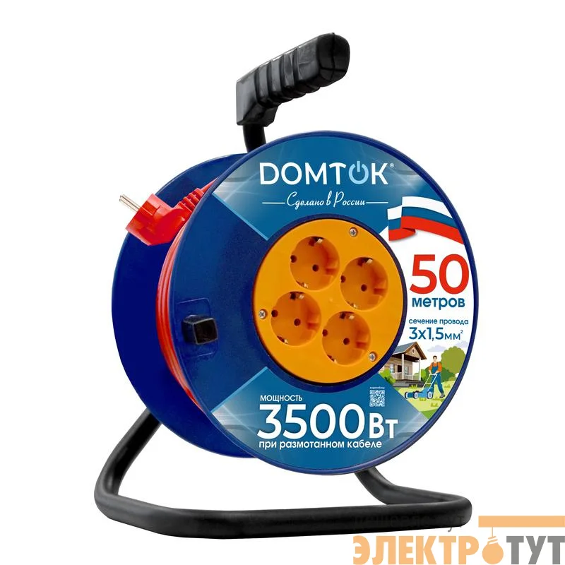 Удлинитель на катушке 4х50м с заземл. 16А IP20 3.5кВт ПВС 3х1.5 DOMTOK 2452