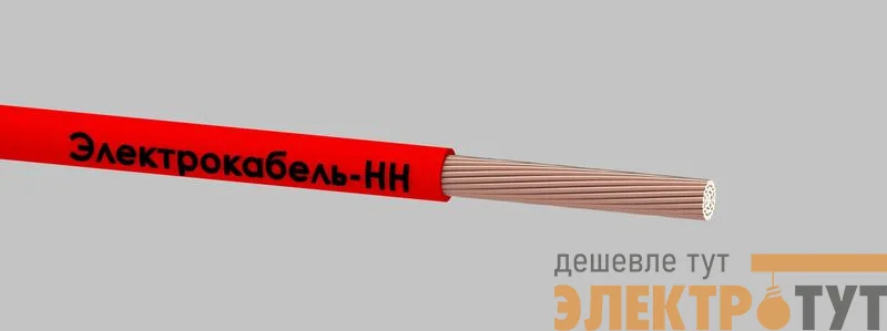 Провод ПуГВ 1х10 450/750В К (м) ЭЛЕКТРОКАБЕЛЬ НН 00-00007405