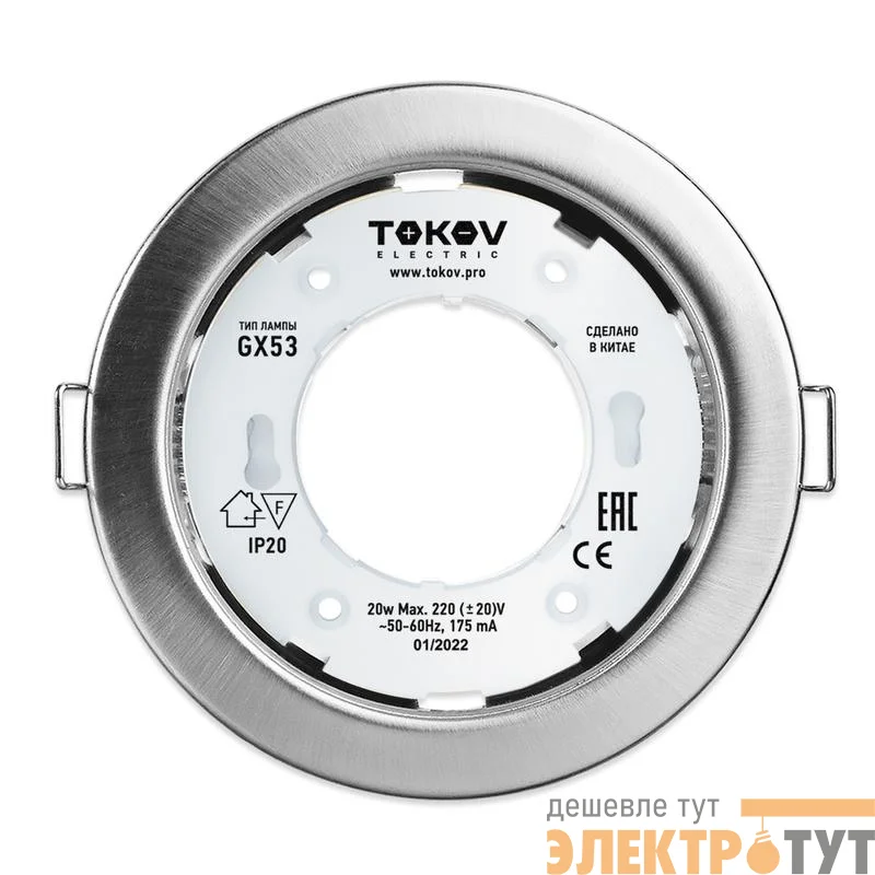 Светильник GX 53-MCH-1 106х48мм матов. хром металл+пластик TOKOV ELECTRIC TOK-GX53-MCH-1