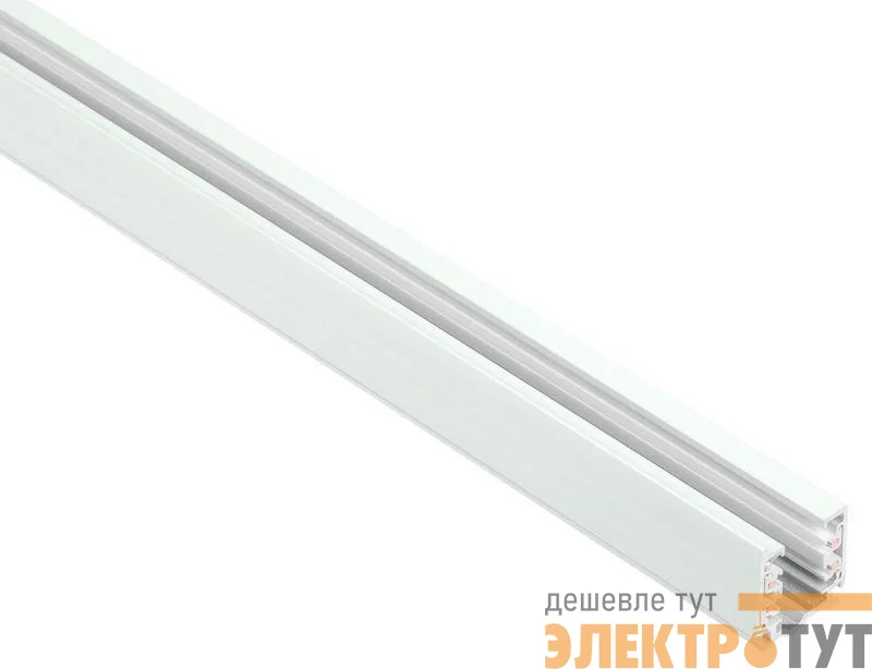 Шинопровод осветительный трехфазный 4м бел. IEK LPK0D-SPD-3-04-K01