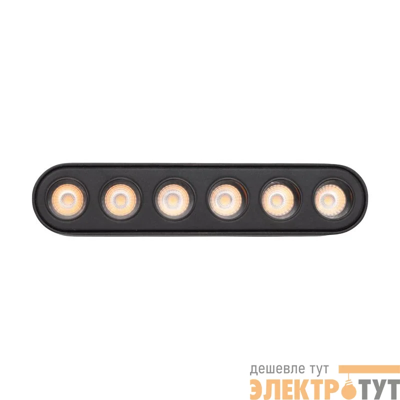 Светильник светодиодный трековый MTR16 1206 6Вт 3000К spot 36град. BL IP20 низковольтный Pro черн. JazzWay 5056251
