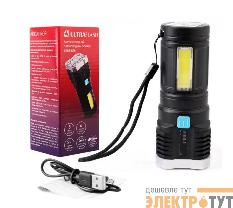 Фонарь аккумуляторный LED51525 4В 4LED+COB 3Вт 4 реж. Micro USB черн. (бокс) Ultraflash 15195
