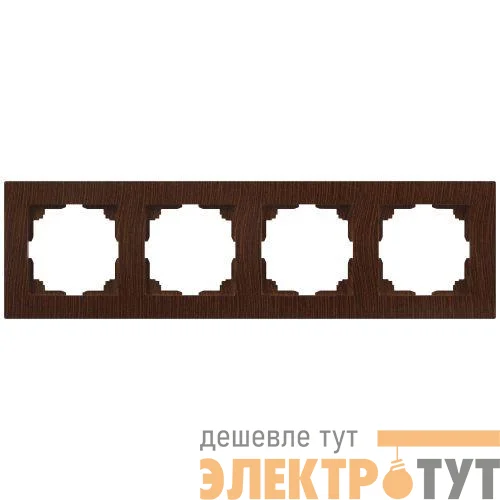 Рамка 4-м СП Accent 6-504-10 венге Intro Б0063715