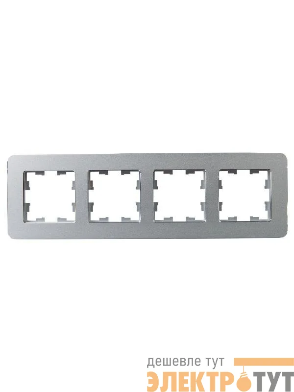 Рамка 4-м BRITE РУ-4-1-Бр метал. алюм. RE IEK BR-M42-M-01-K47