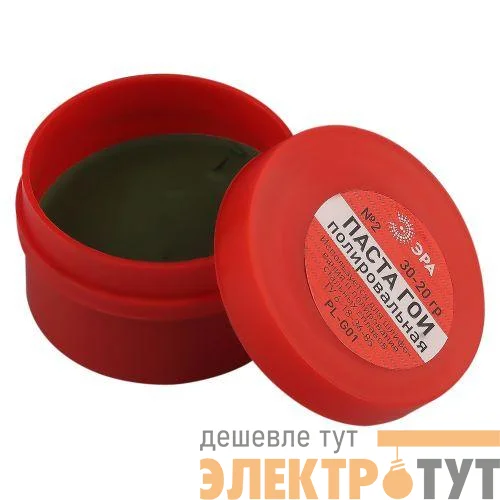 Паста полировальная PL-G01 ГОИ (№2) 30гр -20гр Эра Б0052564