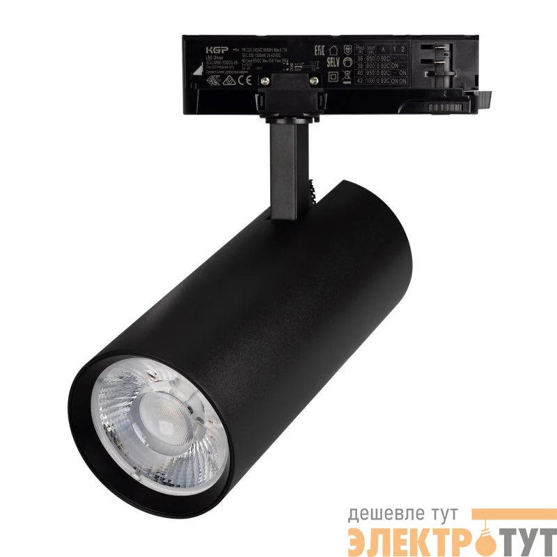 Светильник светодиодный LGD-GERA-4TR-R90-40W Day4000 (BK 36deg 230В) IP20 40Вт 4000К метал. Arlight 055140