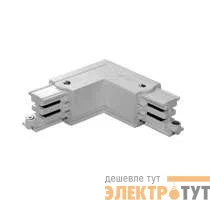 Угол левый серебр. XTS-34-1 Nordic