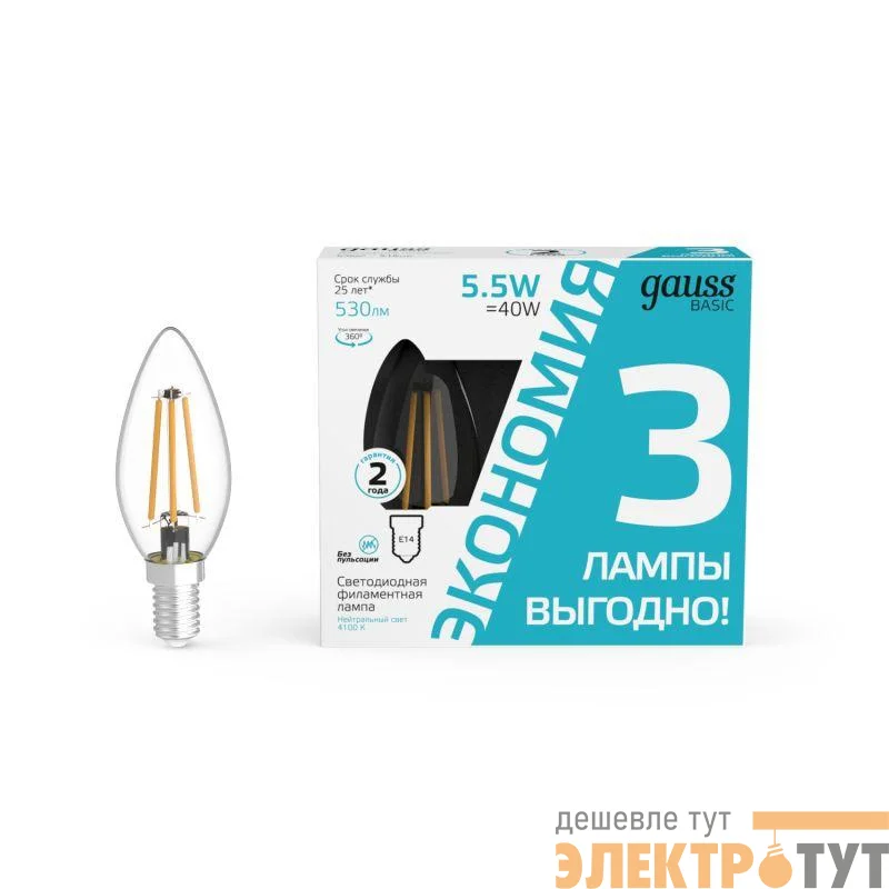 Лампа светодиодная филаментная Basic Filament 5.5Вт свеча 4100К Е14 530лм (уп.3шт) GAUSS 1031126T
