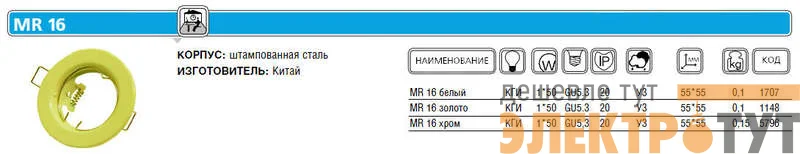 Светильник Montana 51 0 05 штампов. неповорот. MR16 хром ИТАЛМАК IT8077