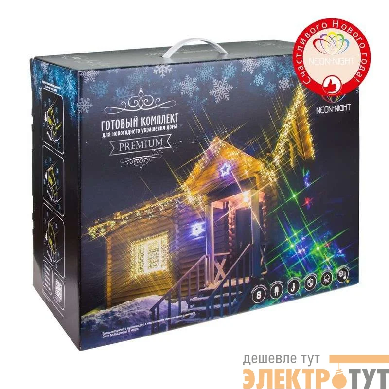 Набор "Premium" цвет гирлянд тепл. бел. Neon-Night 500-086
