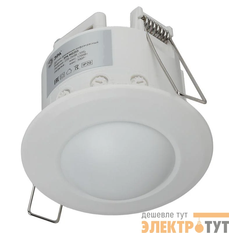 Датчик движения MD 203 микроволновый 1200Вт 360 гр. 8М IP20 (501200) бел. Эра Б0043802