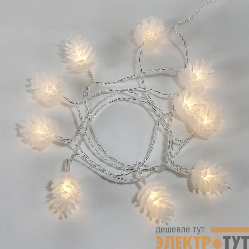 Гирлянда светодиодная "Шишки" 1.5м 10LED тепл. бел. провод прозр. 2хAA (батарейки не в комплекте) Neon-Night 303-098