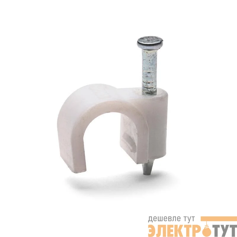 Скоба крепежная круглая с гвоздем СПК d4мм пластик. (уп.50шт) Fortisflex 49457