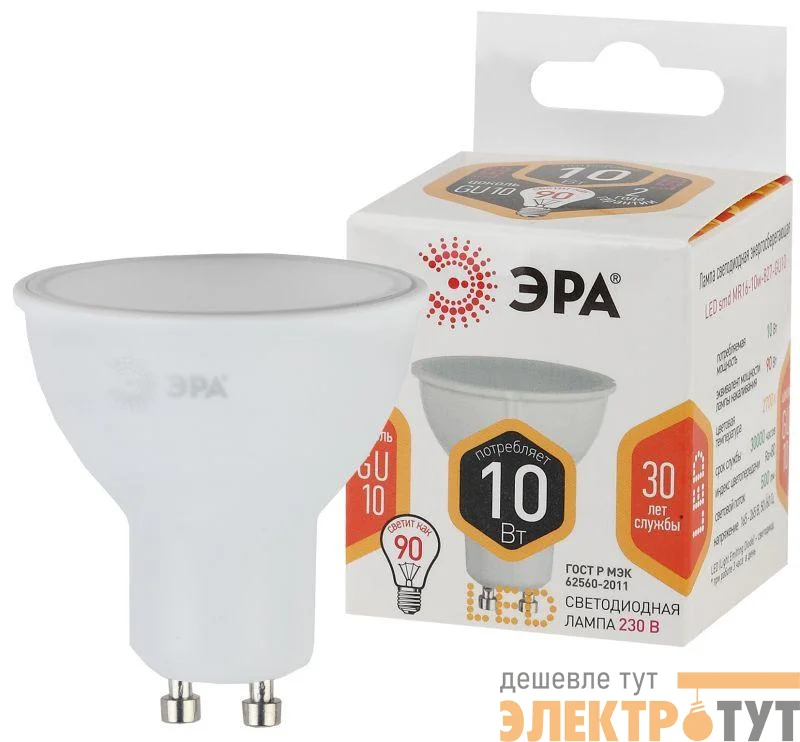 Лампа светодиодная MR16-10W-827-GU10 800лм ЭРА Б0032997