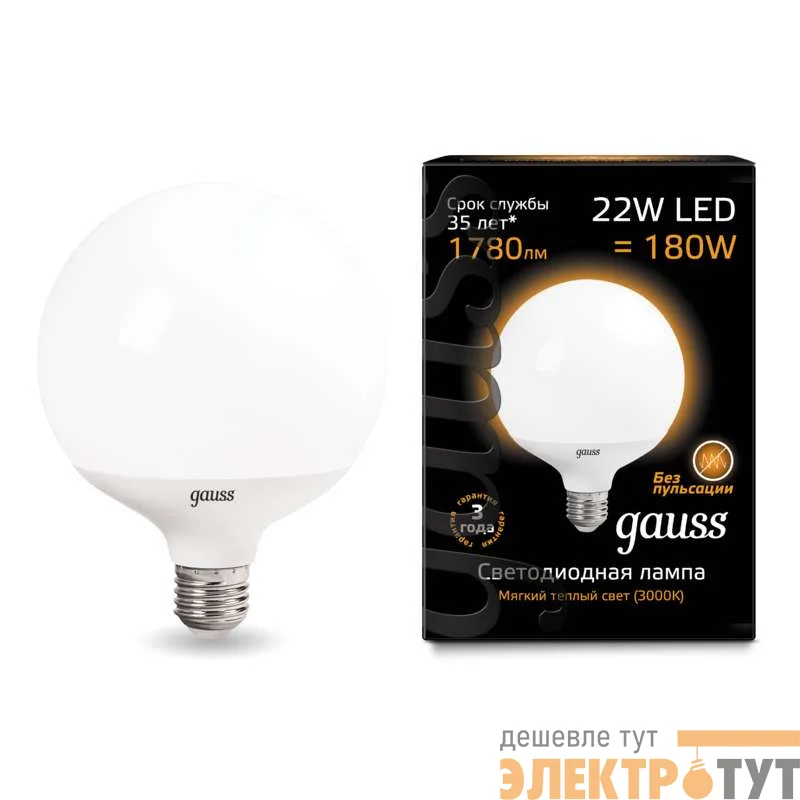 Лампа светодиодная Black G125 E27 22Вт 3000К Gauss 105102122