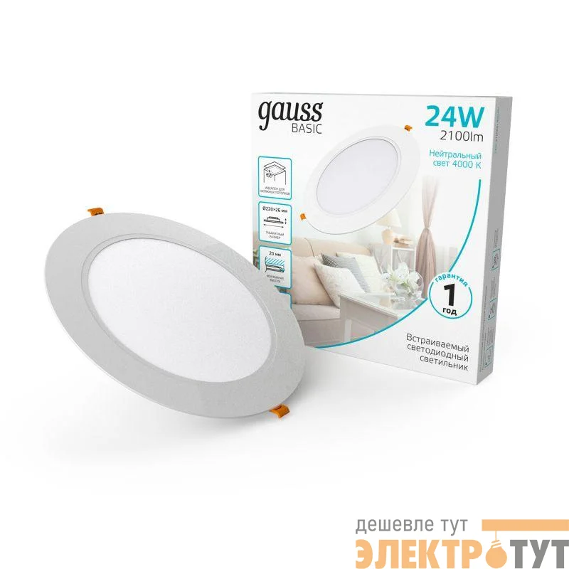 Светильник светодиодный Basic Downlight 24Вт 4000К IP20 2100лм 170-260В 225х26 круг бел. GAUSS 9030520224