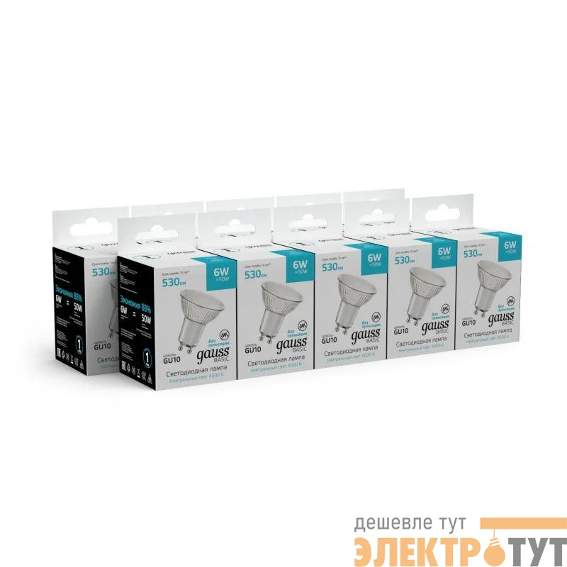Лампа светодиодная Basic 6Вт MR16 софит 4000К нейтр. бел. GU10 530лм GAUSS 10106262