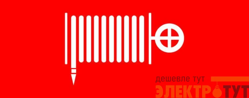 Пиктограмма "Пожарный гидрант" 240х95мм (для SAFEWAY-10) EKF pkal-02-06
