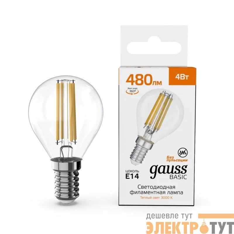 Лампа светодиодная филаментная Basic Filament 4Вт Шар 3000К E14 480лм GAUSS 50512142