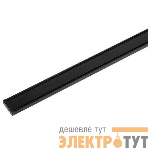 Шинопровод трековый L2000 TRM-S5-200 BK тонкий накладной магнитный черн. Эра Б0059019