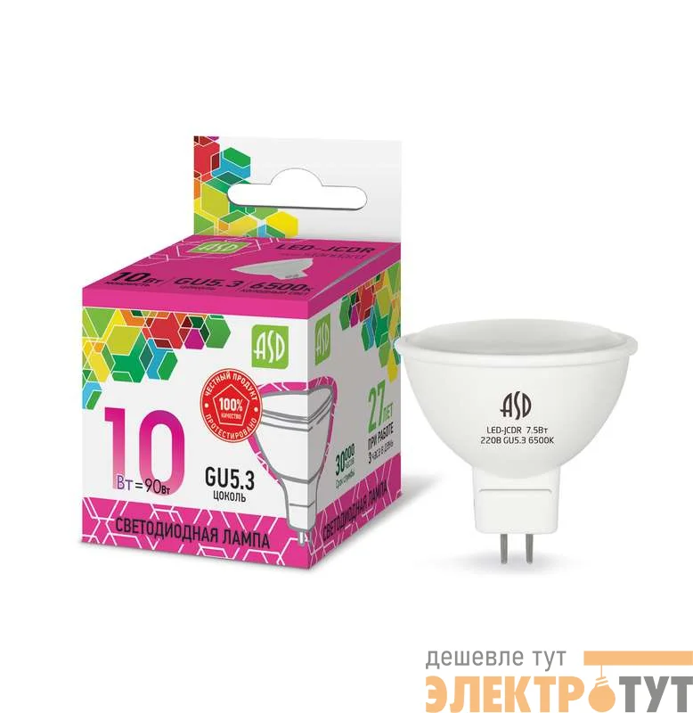 Лампа светодиодная LED-JCDR-standard 10Вт 230В GU5.3 6500К 900Лм ASD 4690612018768