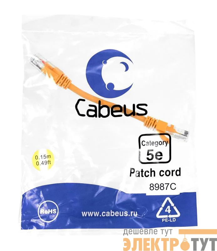 Патч-корд U/UTP кат.5E PC-UTP-RJ45-Cat.5e-0.15m-OR 2xRJ45/8p8c неэкранир. PVC 0.15м оранж. Cabeus 8987c