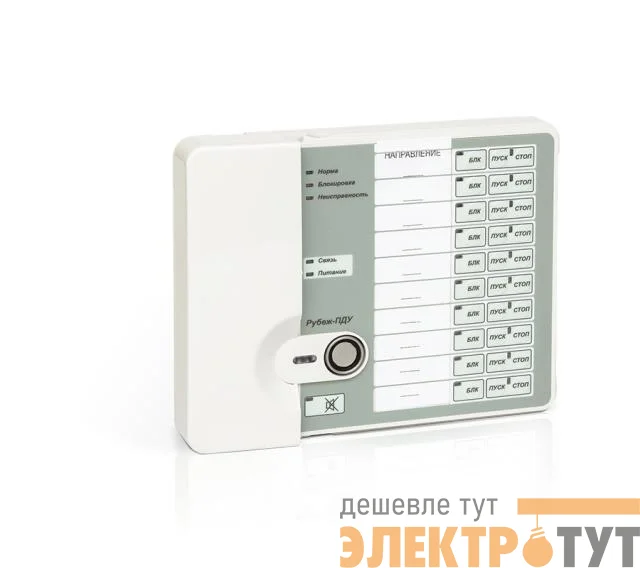 Пульт дистанционного управления "Рубеж-ПДУ" Рубеж Rbz-092567