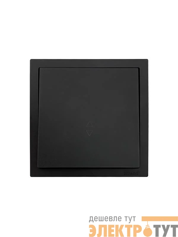 Выключатель проходной 1-кл. СП ZIMA IP20 10А безвинт. зажим черн. бархат LEZARD 704-4288-105QC