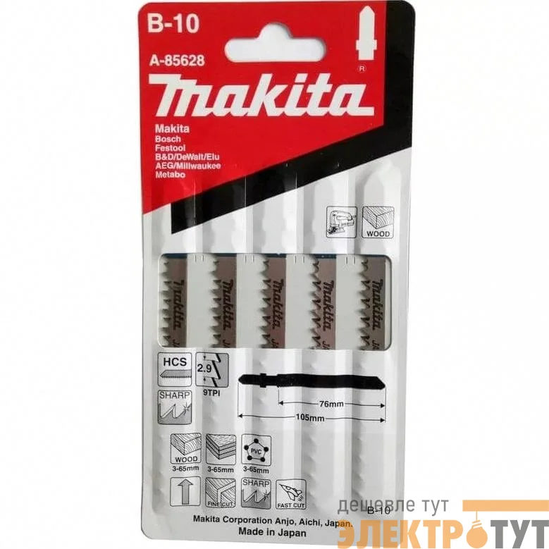 Пилка лобзиковая для дерева В-10 (уп.5шт) Makita A-85628