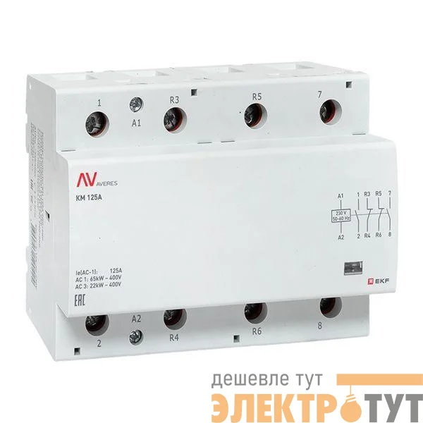 Контактор модульный КМ 125А 2NO+2NC 230В AC (6 мод.) AVERES EKF km-av-6-125-22-230V