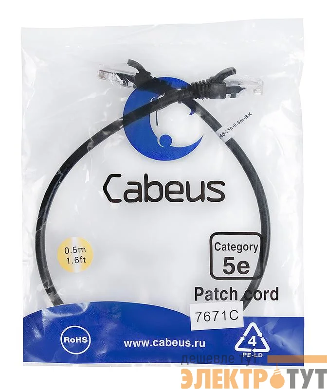 Патч-корд U/UTP кат.5E PC-UTP-RJ45-Cat.5e-0.5m-BK-LSZH 2xRJ45/8p8c неэкранир. LSZH 0.5м черн. Cabeus 9536c