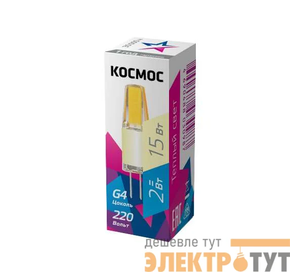 Лампа светодиодная 2Вт G4 3000К 220В Космос LksmLED2wJCG4220v30