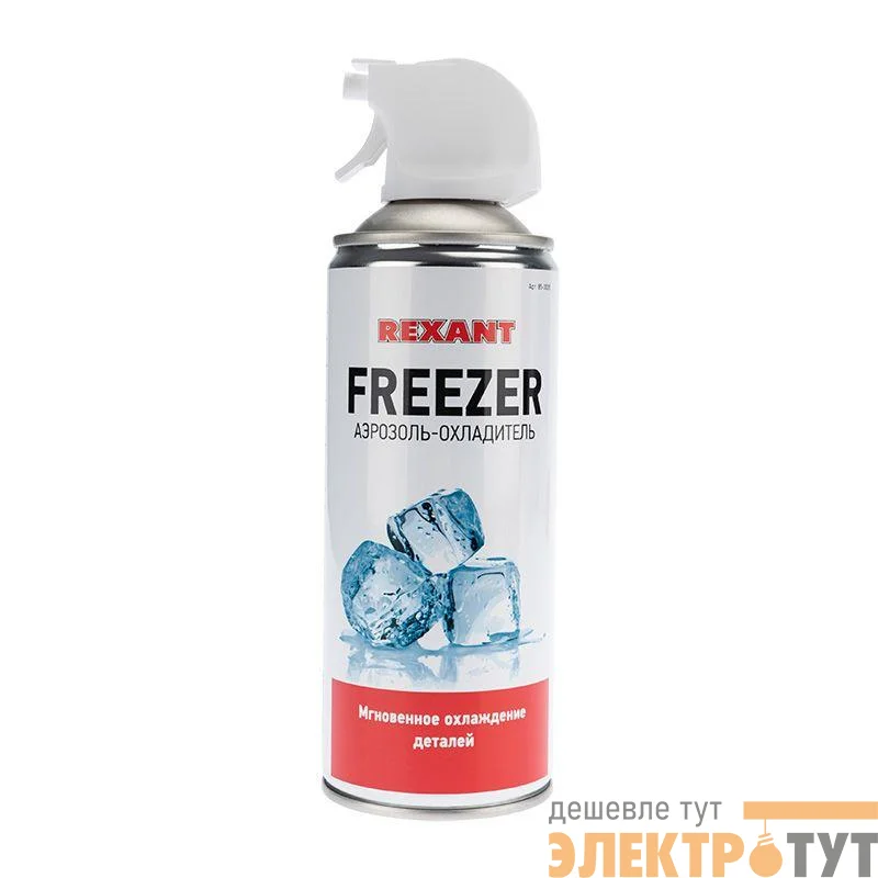 Газ-охладитель FREEZER 400мл Rexant 85-0005