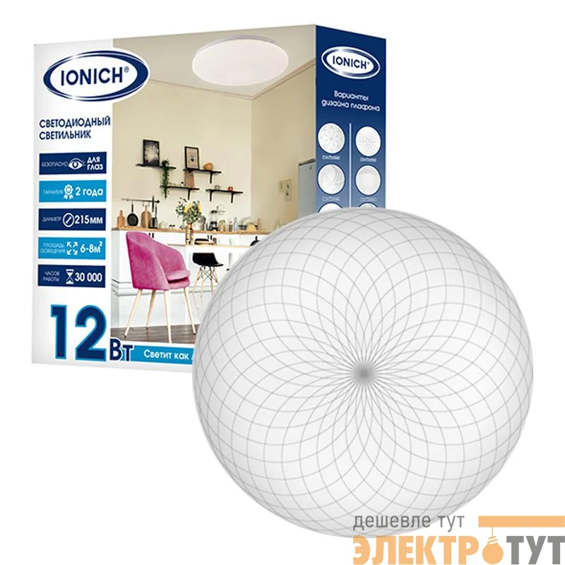 Светильник светодиодный 2217 эффект Звездное небо 12Вт 6500К IP20 850лм d215х50мм бытовой настенно-потолочный IONICH 1105