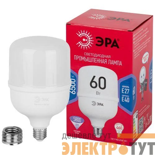 Лампа светодиодная высокомощная RED LINE LED POWER T120-60W-6500-E27/E40 R 60Вт Т120 колокол 6500К холод. бел. E27/E40 (переходник в компл.) 5800лм Эра Б0063850