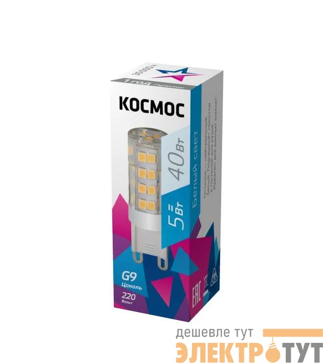 Лампа светодиодная 5Вт 220В G9 4500К КОСМОС LksmLED5WG9C4500pc