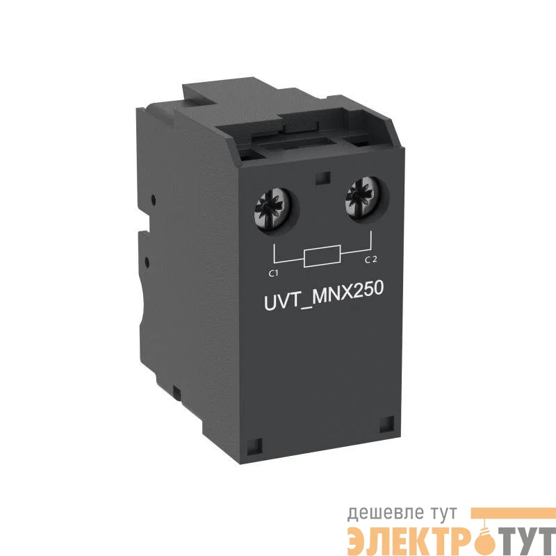 Расцепитель минимального напряжения AC230/DC250 для MNX125/160/250 YON UVT-MNX250-ADC230