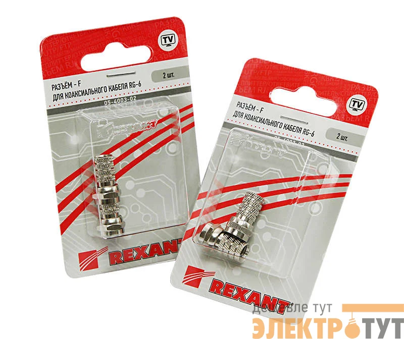 Разъем F для кабеля RG-6 (блист.2шт) Rexant 05-4003-02